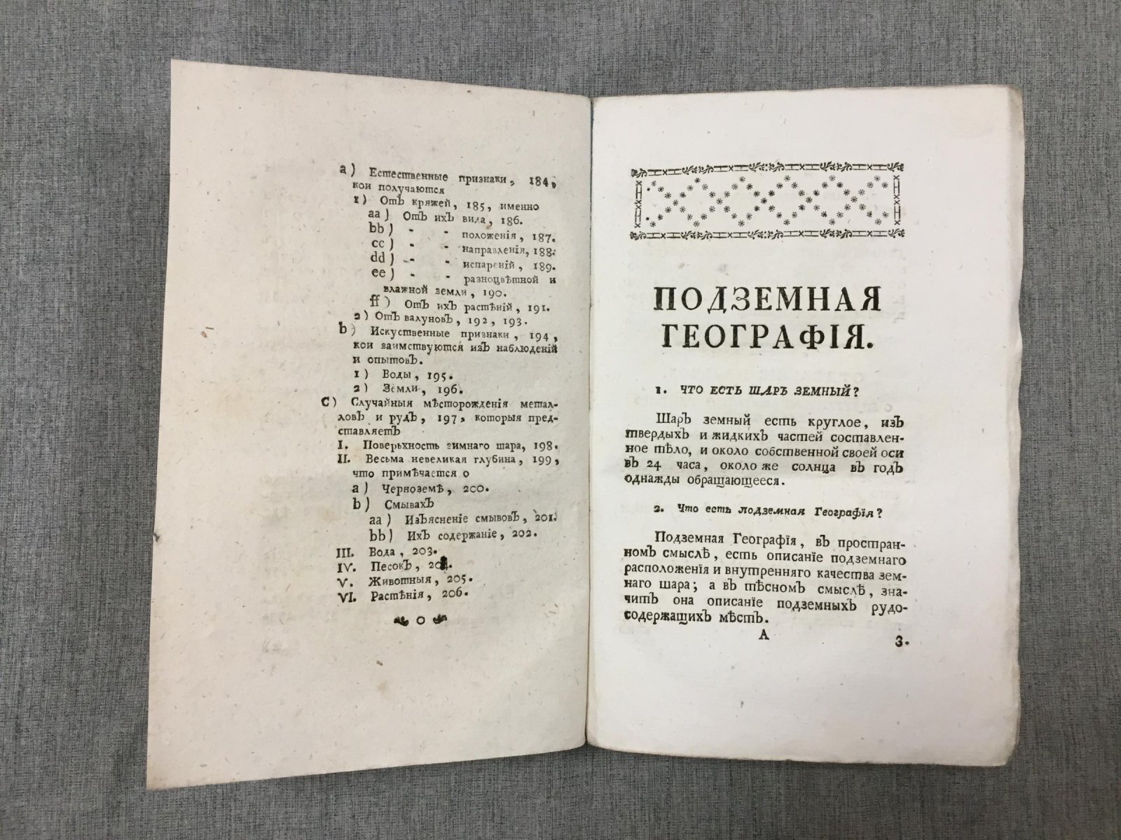 Антон М. Цеплихаль. Введение в горное познание Земного шара: Часть I. Подземная география. Редкое издание 1780 г.