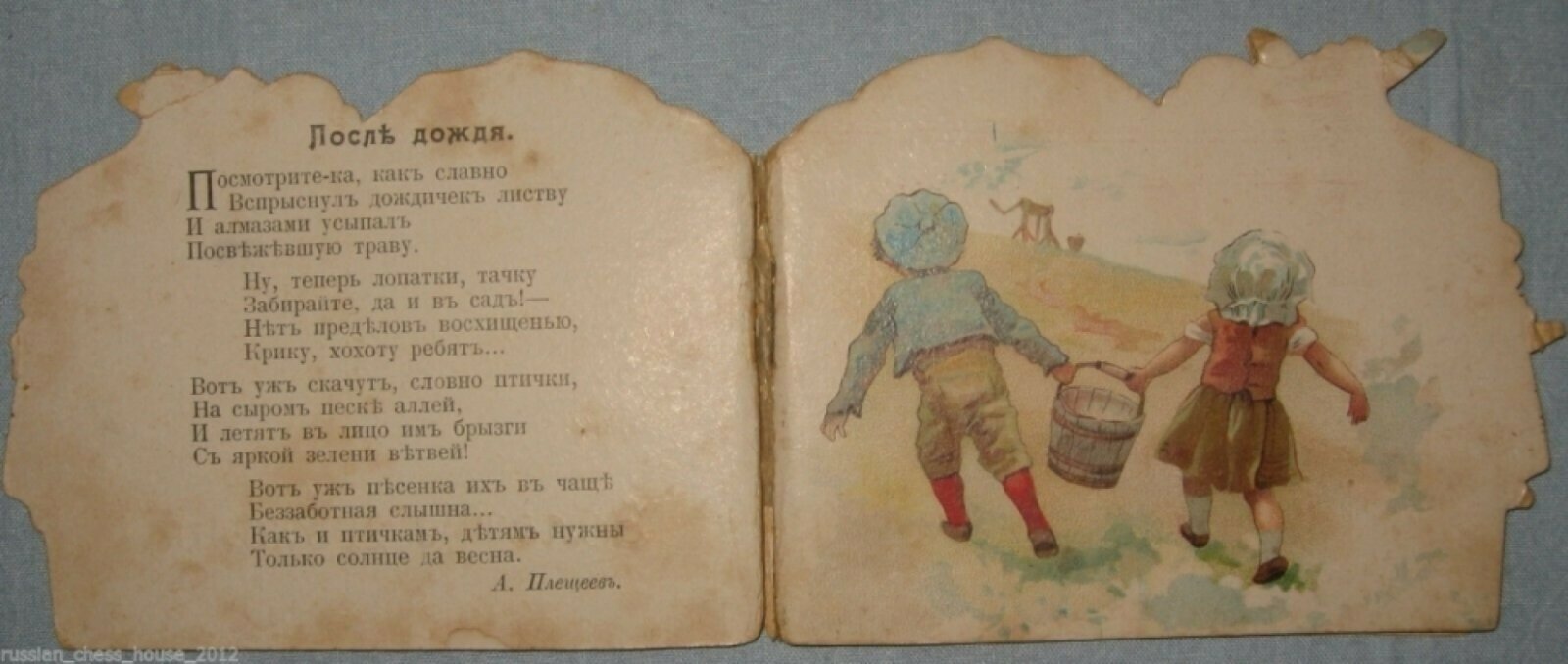 Золотое детство.