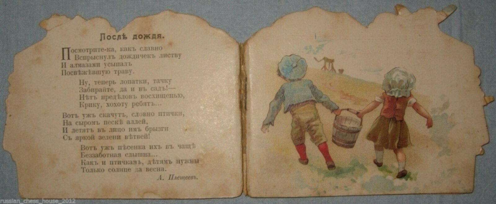 Золотое детство.