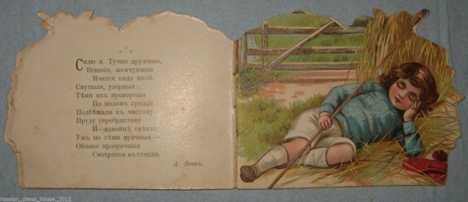 Золотое детство.