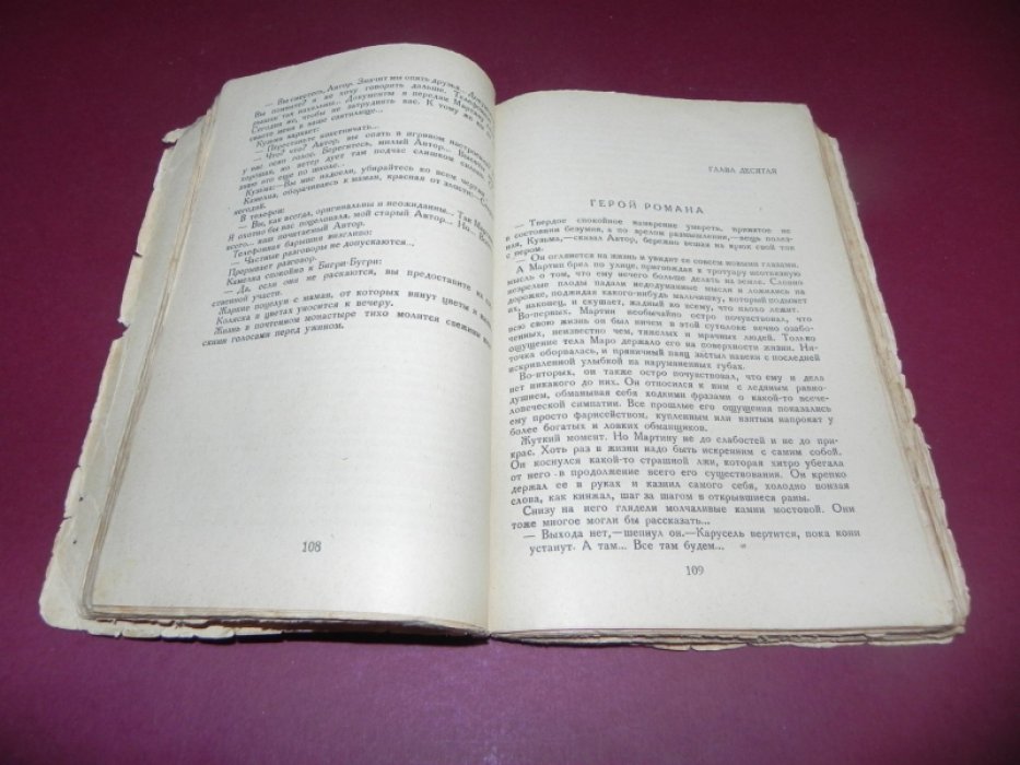 Анна Луначарская — «Город пробуждается» (роман-сатира, 1927)