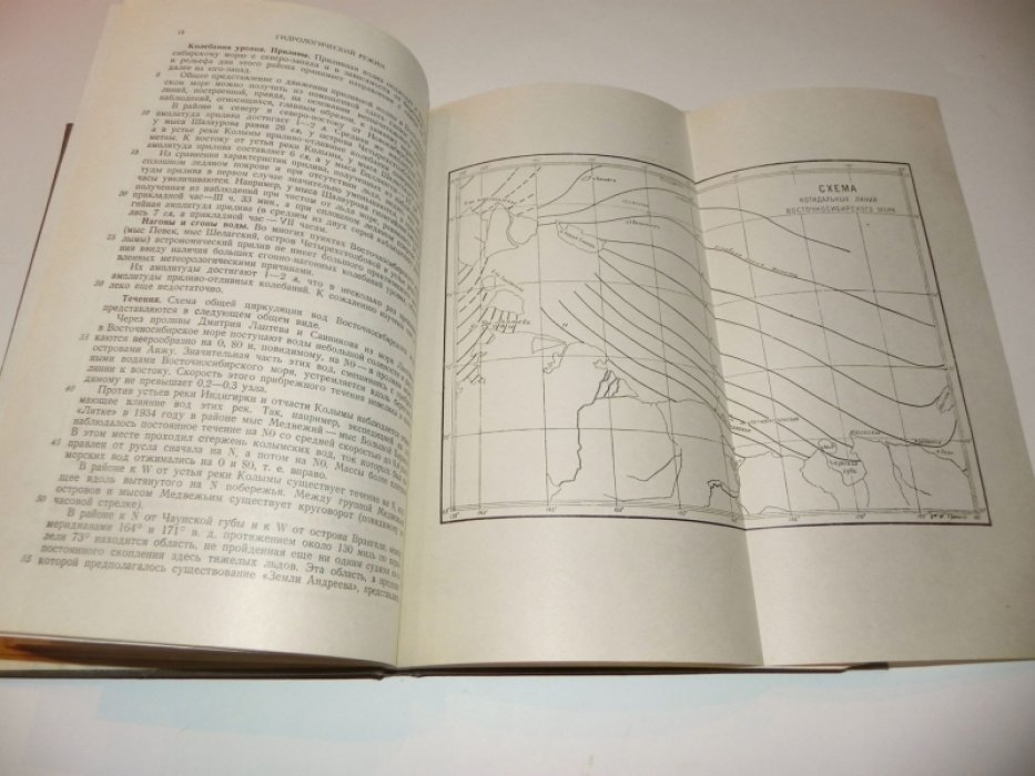 Лоция Восточно-Сибирского моря (1939) — гидрографический справочник для плавания