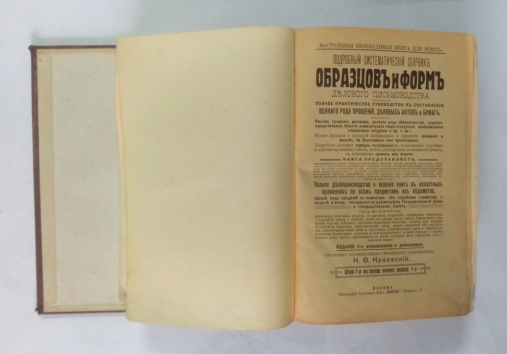 Подробный систематический сборник.