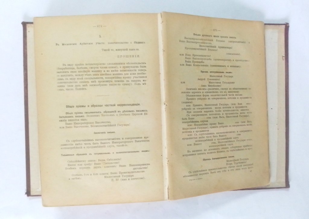 Подробный систематический сборник.