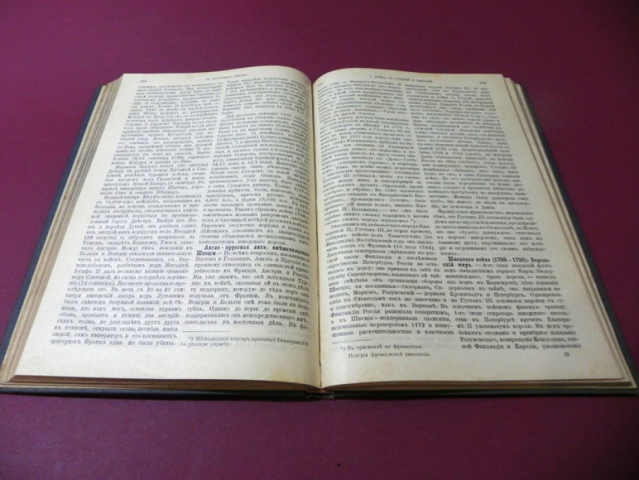 Лависс Э., Рамбо А. — История французской революции. 1789–1799