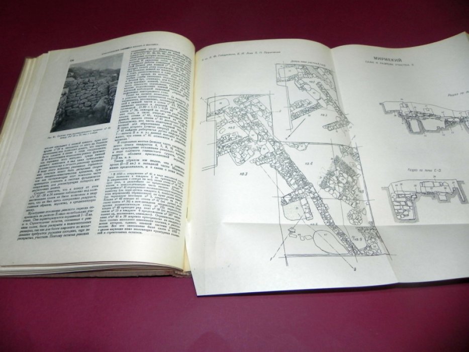 Археологические памятники Боспора и Херсонеса. МИА, том 4 (1941)