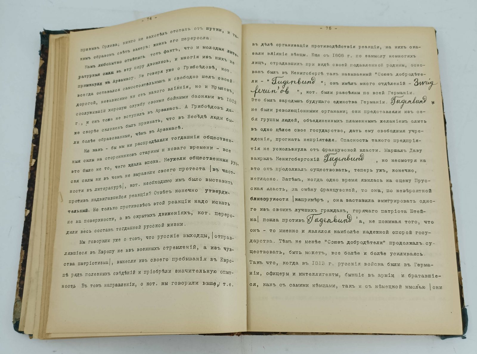 Веселовский А. Конспект по истории русской литературы.