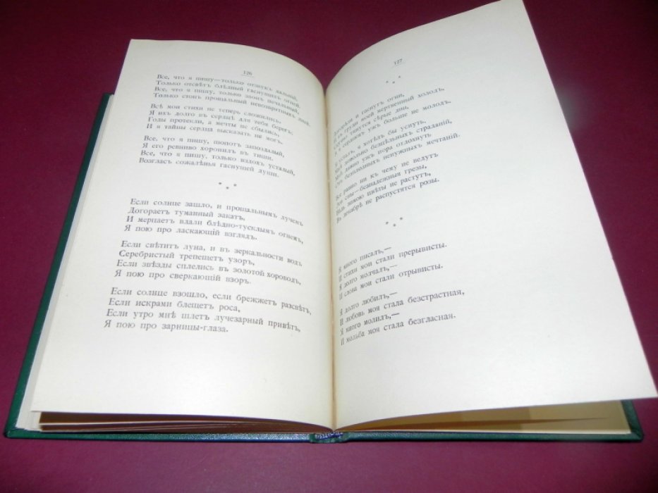 Виноградов А. «Птица радости и птица печали». Стихи. Санкт-Петербург, 1913