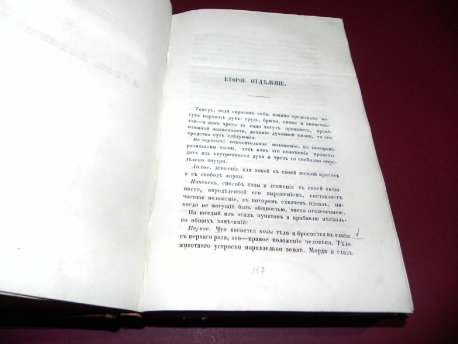 Гегель. Курс эстетики (Фр. курс). Кн. 1–3: архитектура, скульптура, живопись; музыка и эпос; лирическая и драматическая поэзия + аналитико‑критический разбор Бенара