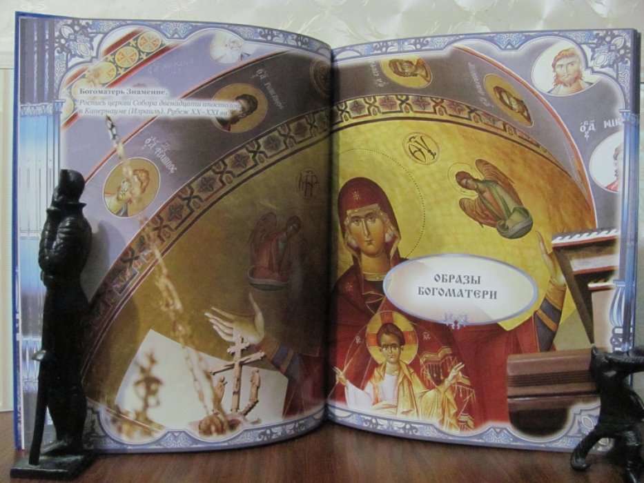 Рудзиевская С. Православные иконы. 