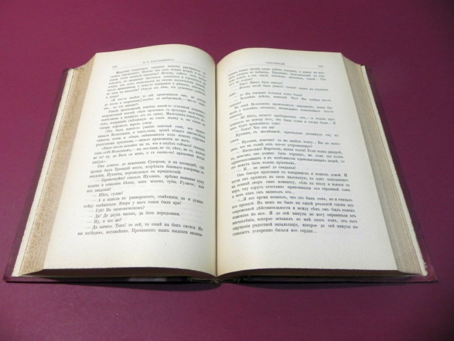 Пушкинский сборник в память столетия со дня рождения поэта (1799–1899)