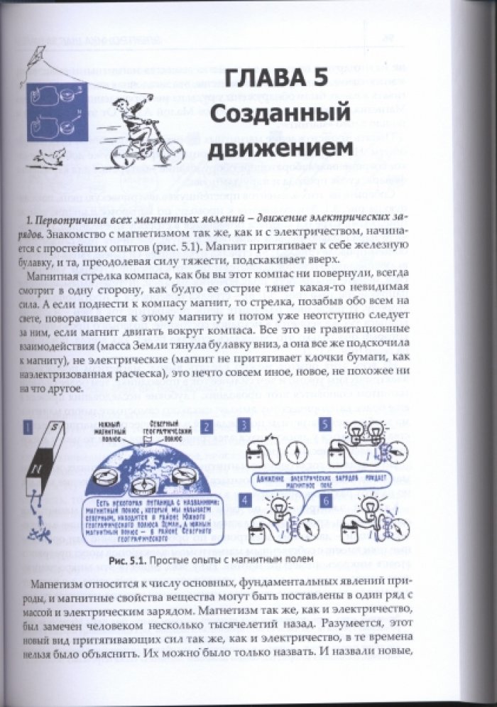 Сворень Р. А. Электроника шаг за шагом.