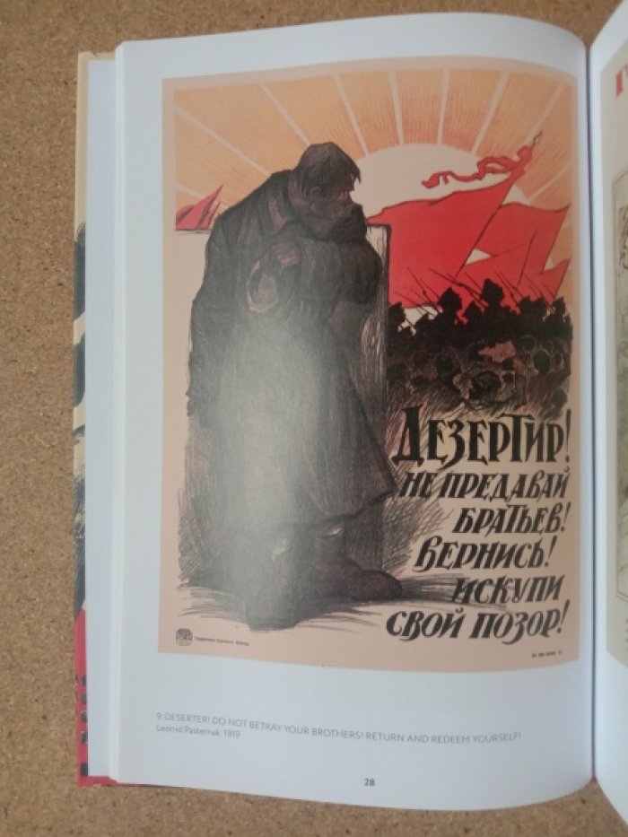 Советский политический плакат. 1918-1940.