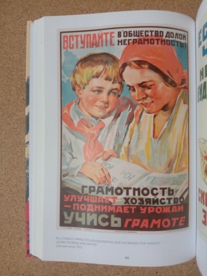 Советский политический плакат. 1918-1940.