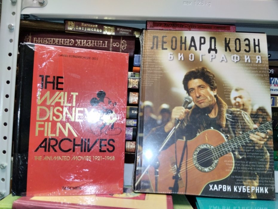 Kothenschulte Daniel. The Walt Disney Film Archives. The Animated Movies 1921–1968. Уолт ДИСНЕЙ: Архив фильмов Уолта Диснея. Мультфильмы 1921–1968. (на английском языке). Ткино.