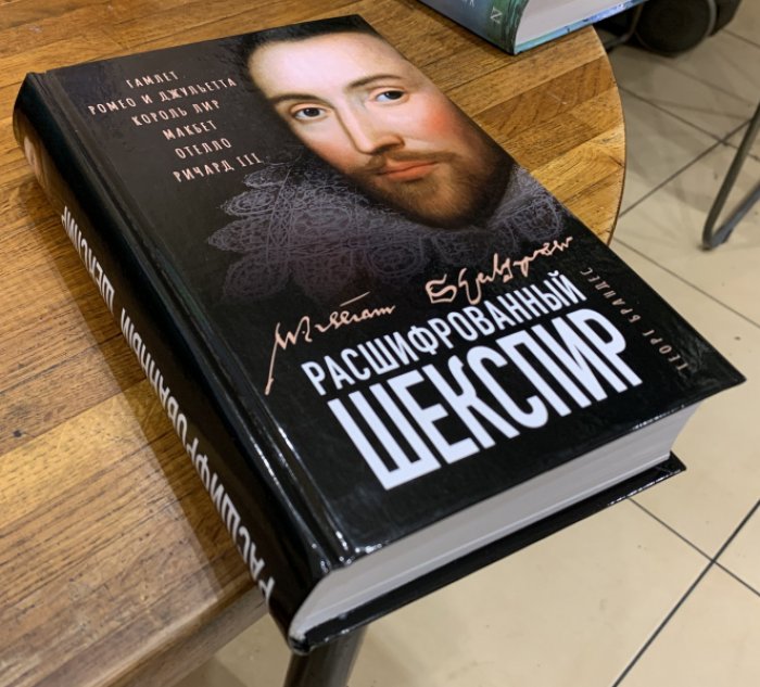 Брандес Георг. Расшифрованный Шекспир. Гамлет, Ромео и Джульетта, Король Лир, Макбет, Отелло, Ричард III.