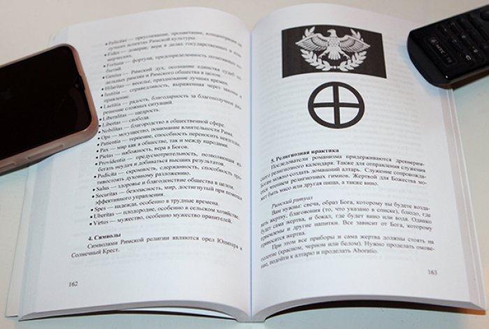 Warha. Альманах Варха #6 (осень 2019 e.v. | 18+)