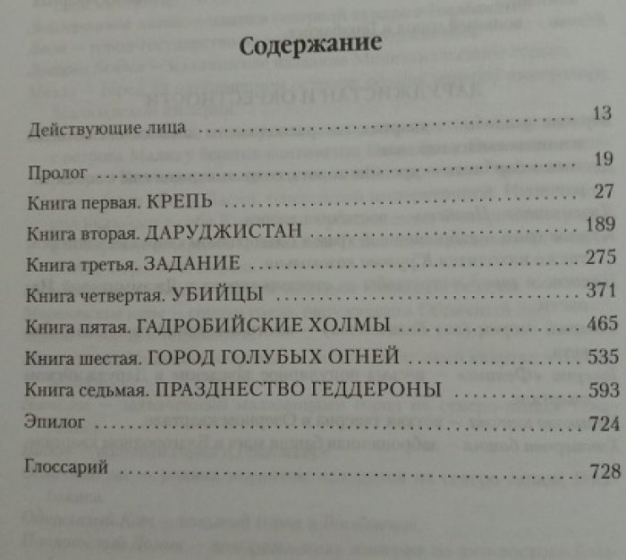 Эриксон, Стивен. Малазанская книга павших. Три книги: 1. Сады Луны. (Книга 1). 2. Врата Мертвого дома. (Книга 2). 3. След крови. (Шесть историй).