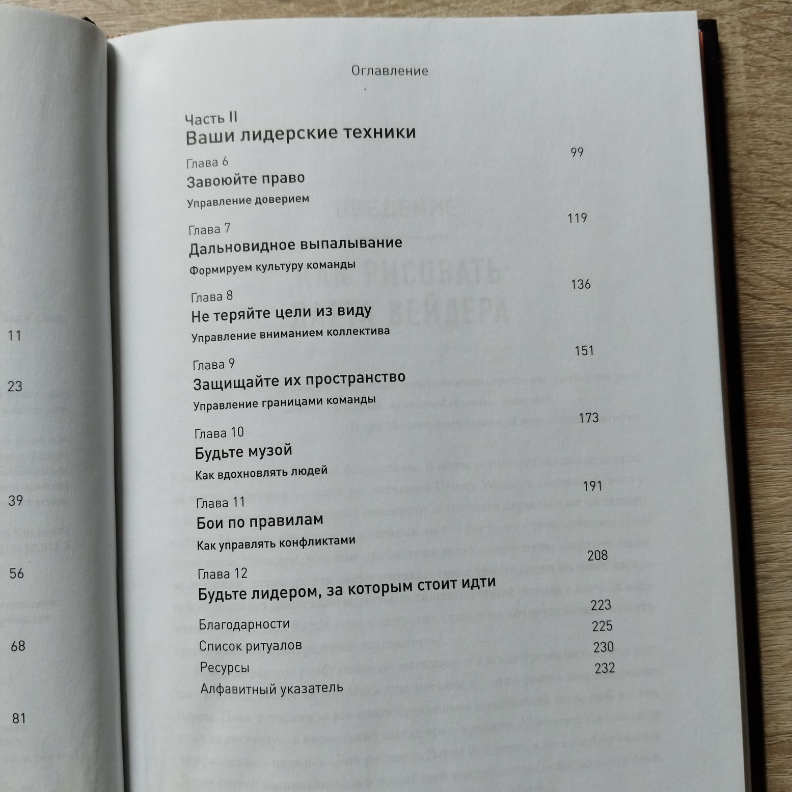 Тодд Генри. Укрощение тигров: Как стать лидером творческой команды.