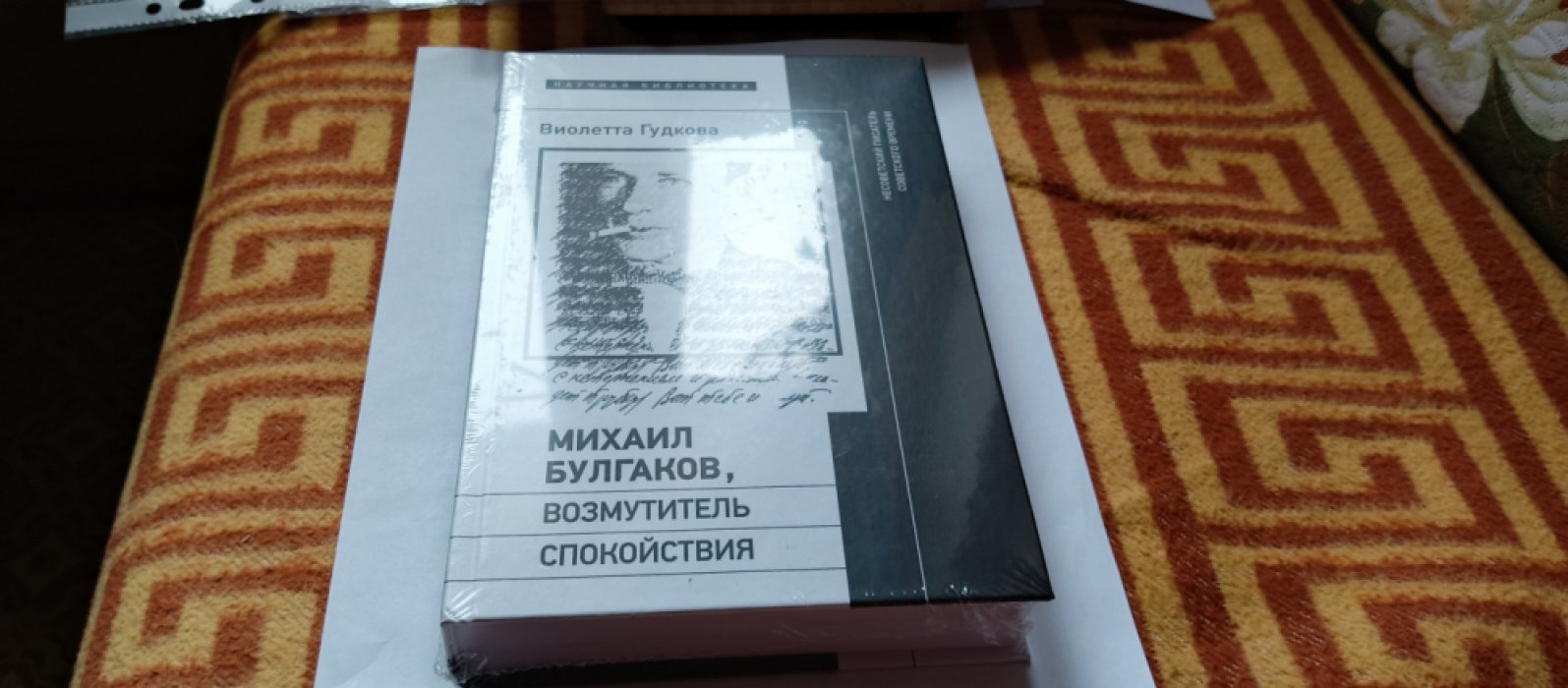 Михаил Булгаков, возмутитель спокойствия. Несоветский писатель советского времени.