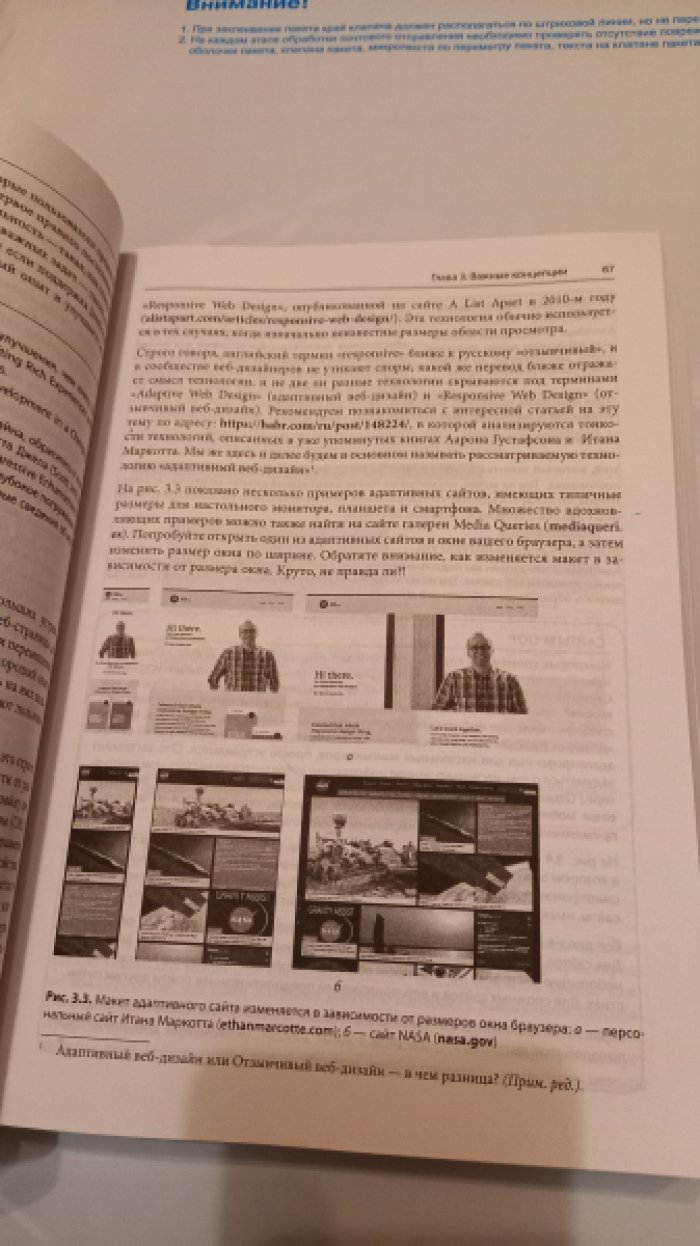 Роббинс Дженнифер Нидерст. Веб-дизайн для начинающих. HTML, CSS, JavaScript и веб-графика