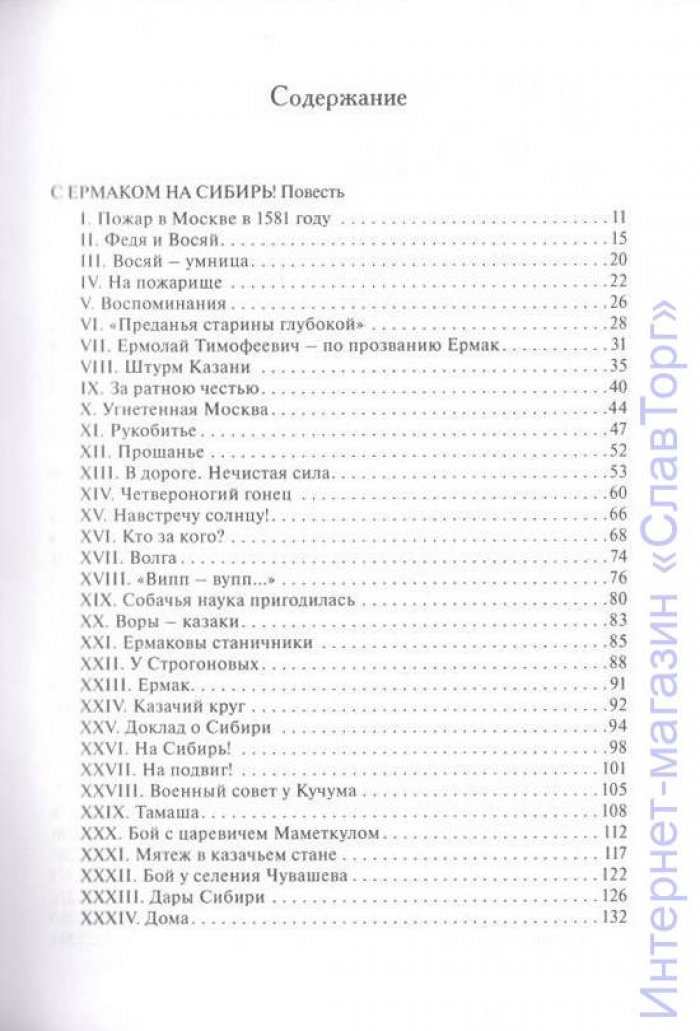 Краснов Петр Николаевич. Краснов П.Н. Полное собрание сочинений. Том 25