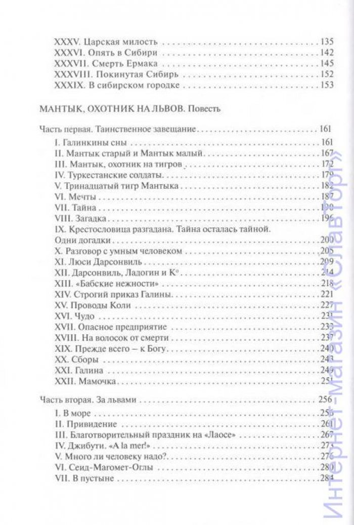 Краснов Петр Николаевич. Краснов П.Н. Полное собрание сочинений. Том 25