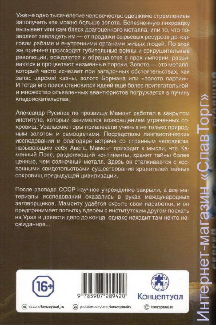 Алексеев Сергей Трофимович. Стоящий у Солнца.