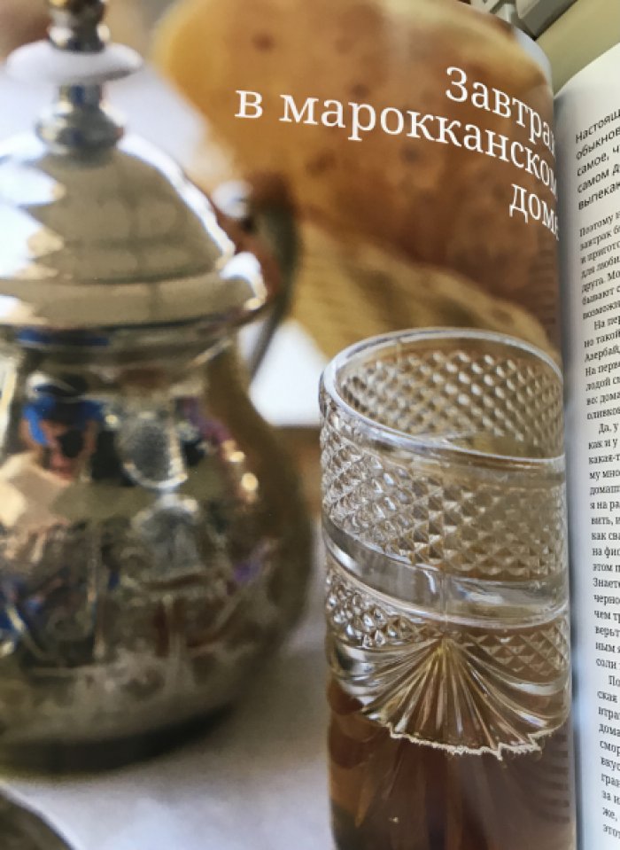 Ханкишиев Сталик. Таджин, кус-кус и другие марокканские удовольствия.