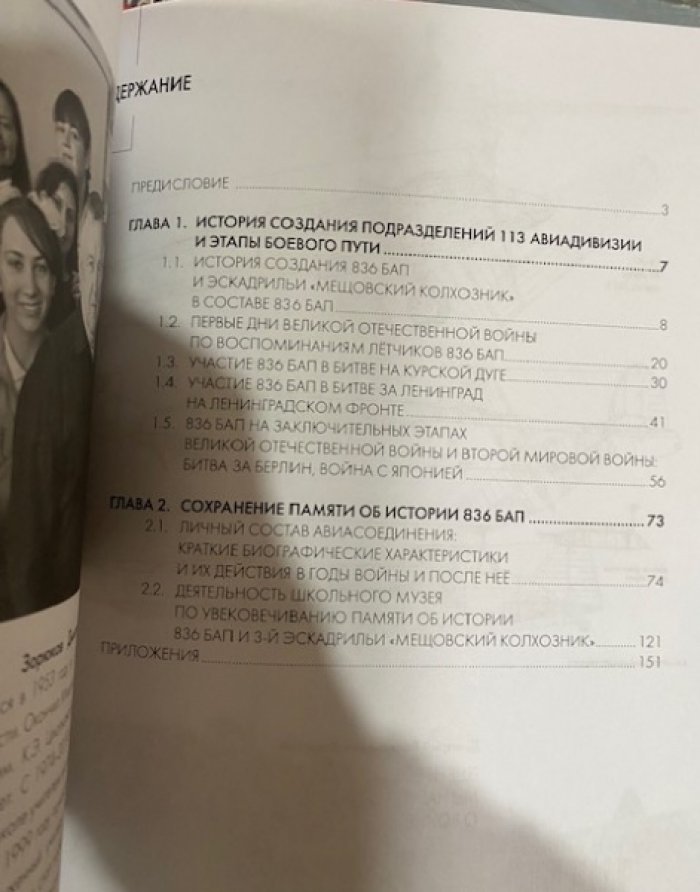 Зорюков Д.В. Еще не все мы написали о войне.