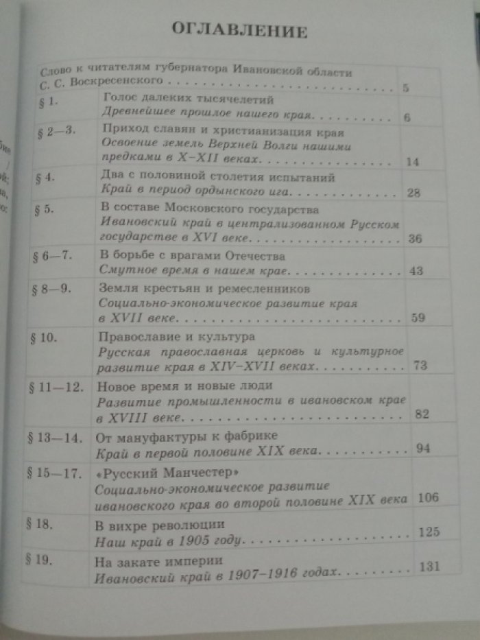 Балдин К.Е. и др. Две книги: 1. Ивановский край в истории отечества. 2. Замечательные люди ивановского края.