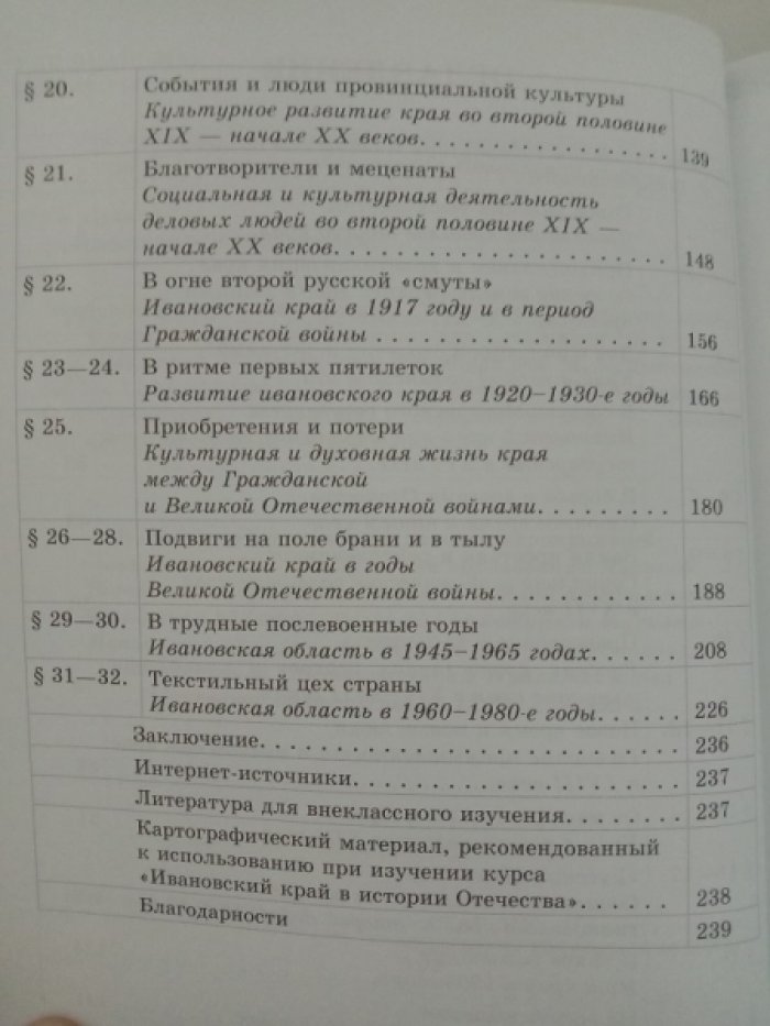 Балдин К.Е. и др. Две книги: 1. Ивановский край в истории отечества. 2. Замечательные люди ивановского края.