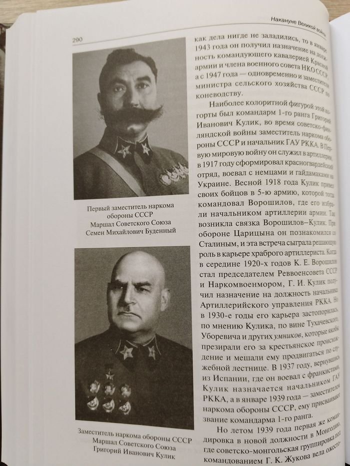 Фесенко Ю, Шалковский А., Сильников М. В. Накануне Великой войны. Советская артиллерия в снегах Финляндии
