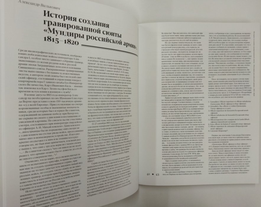 Художник Лев Иванович Киль.
