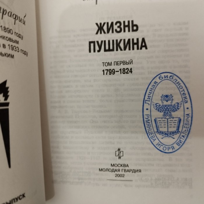 Тыркова-Вильямс А. Пушкин в 2т.