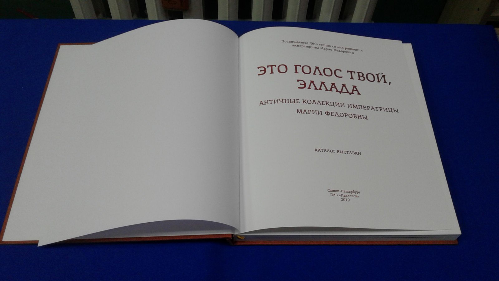 Это голос твой, Эллада.