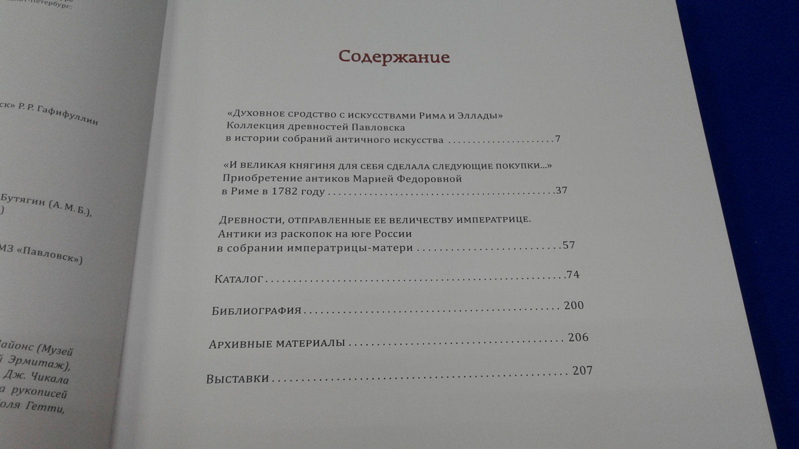 Это голос твой, Эллада.