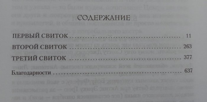 Джордж, Маргарет. Дневники Клеопатры. Книга 1. Восхождение царицы. Книга 2. Царица поверженная. (Комплект).