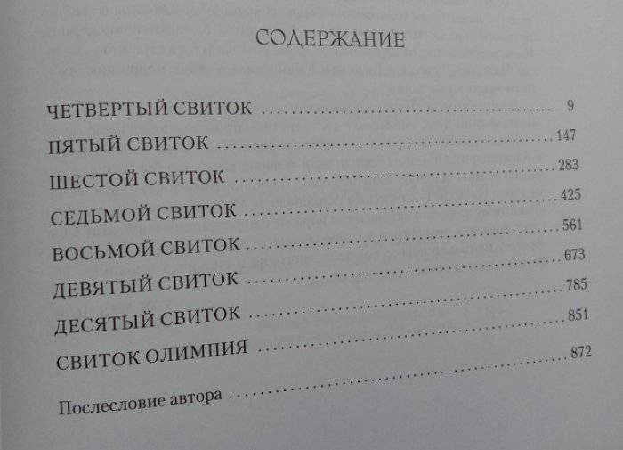 Джордж, Маргарет. Дневники Клеопатры. Книга 1. Восхождение царицы. Книга 2. Царица поверженная. (Комплект).