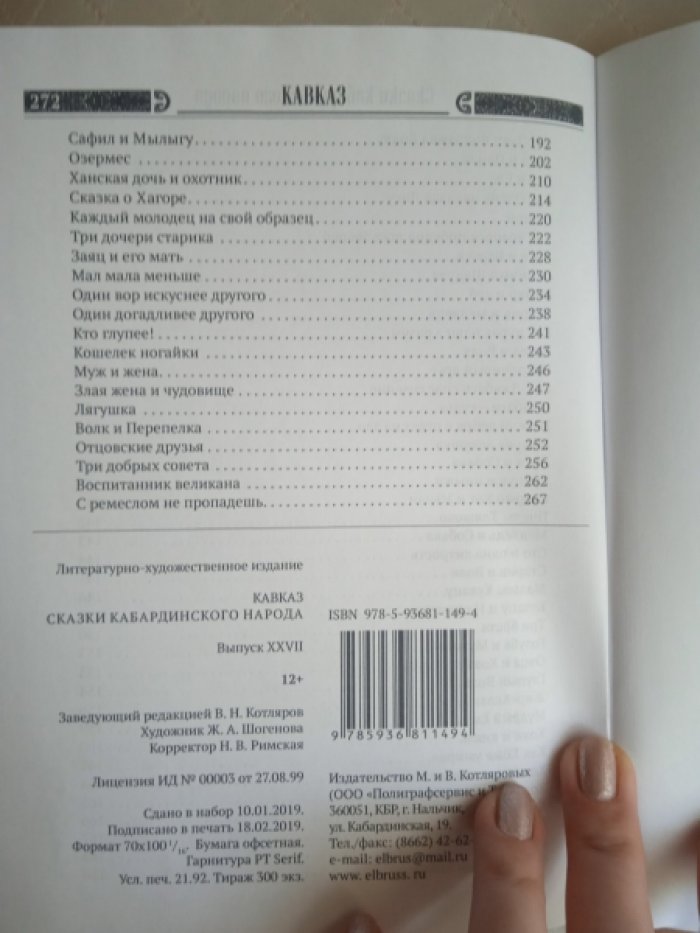 Армяне в исторических и этнокультурных процессах XVIII-XXI вв.