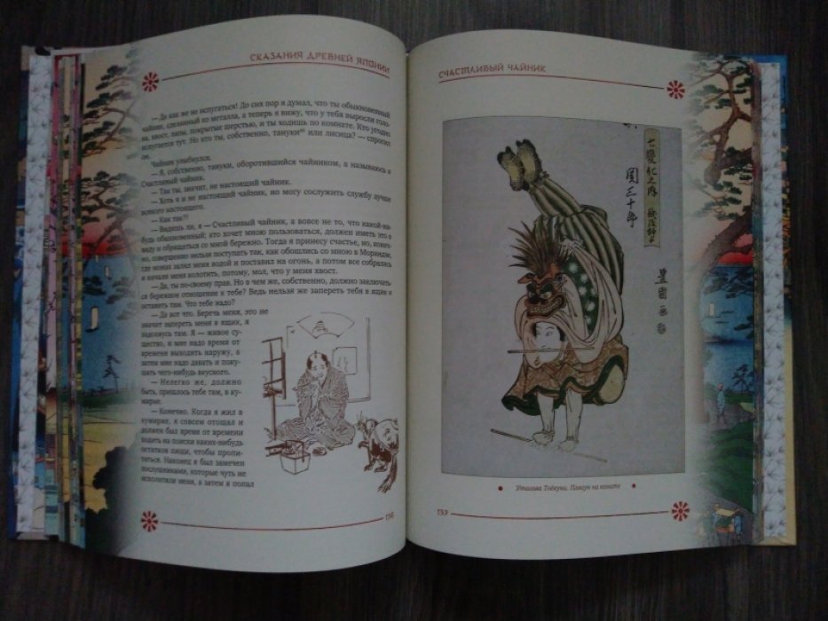 Сандзин Сандзанами. Сказания Древней Японии.