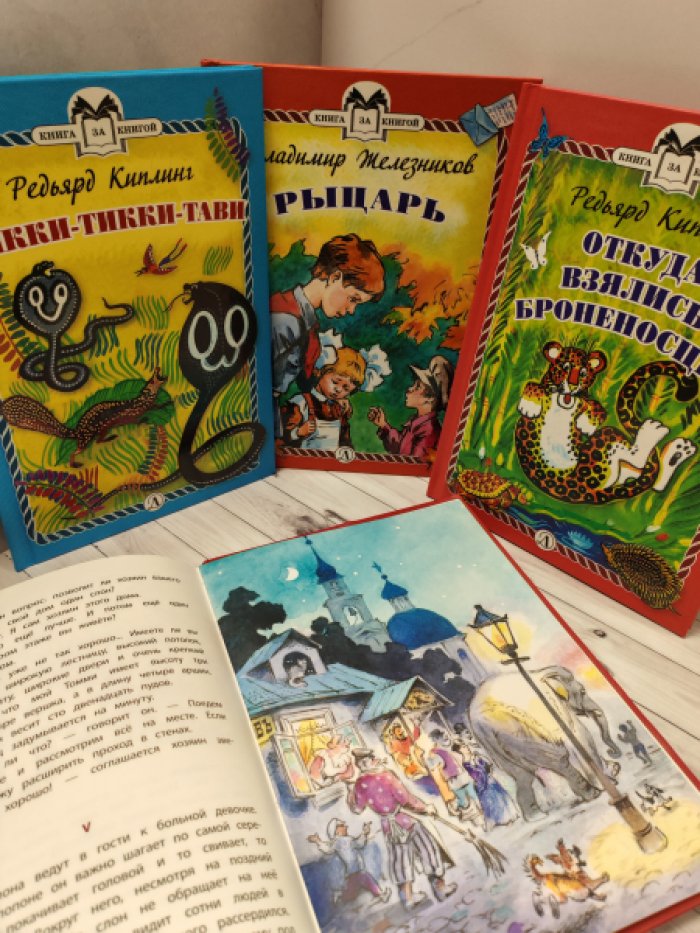 Осеева, Чаплина, Перовская, Одоевский, Киплинг, Драгунский, Дружинина, Мамин-Сибиряк, Катаев, Григор Комлект из 15 книг серии `Книга за книгой` .