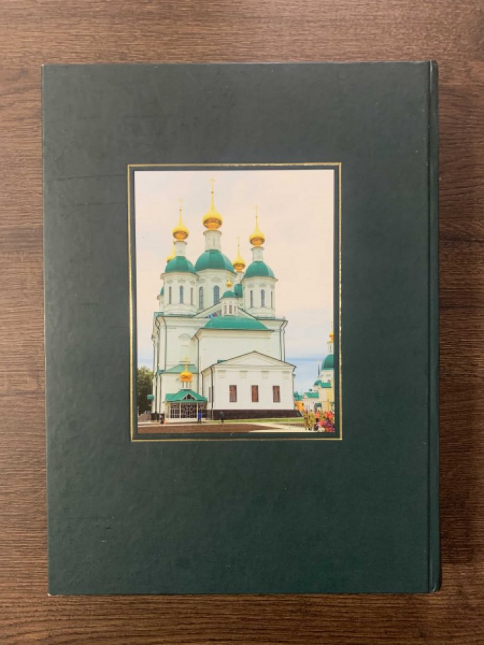 Архимандрит Тихон (Затекин). Успенский собор Саровской пустыни. История строительства и возрождения.