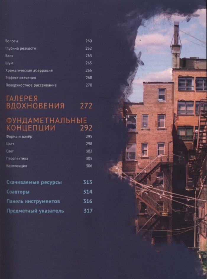 Цифровая живопись в Photoshop для начинающих.