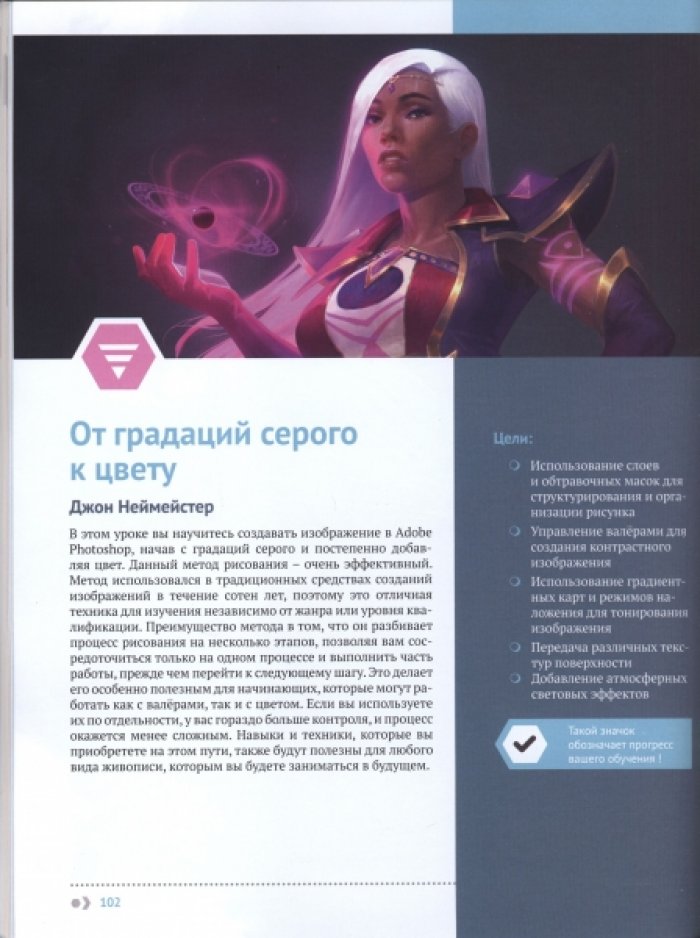 Цифровая живопись в Photoshop для начинающих.