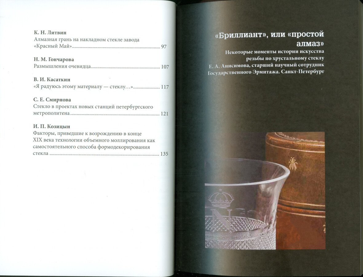 Многоранные возможности секла.