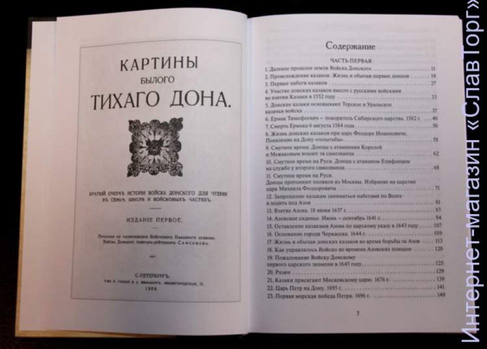 Краснов Петр Николаевич. Краснов П.Н. Полное собрание сочинений. Том 10