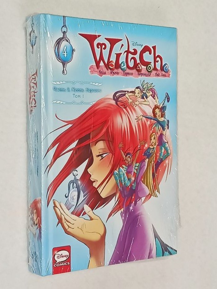 Ньоне Элизабетта. W.I.T.C.H. Часть 2. Месть Нериссы. Том 1.