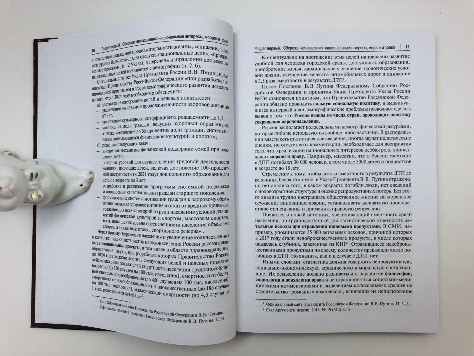 Жуков Василий Иванович. Актуальные проблемы философии, социологии и психологии права. Сборник докладов.