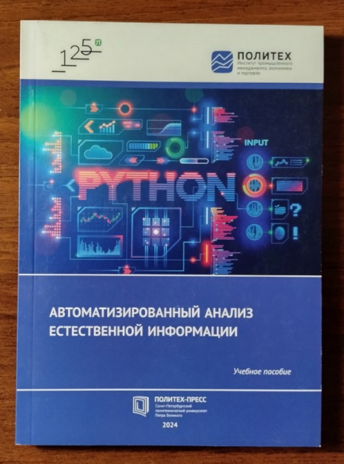 Родионов, Д.Г., Лямин Б.М. Терра-Букс.